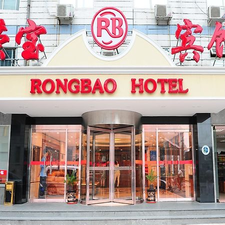 Rongbao Hotel Πεκίνο Εξωτερικό φωτογραφία