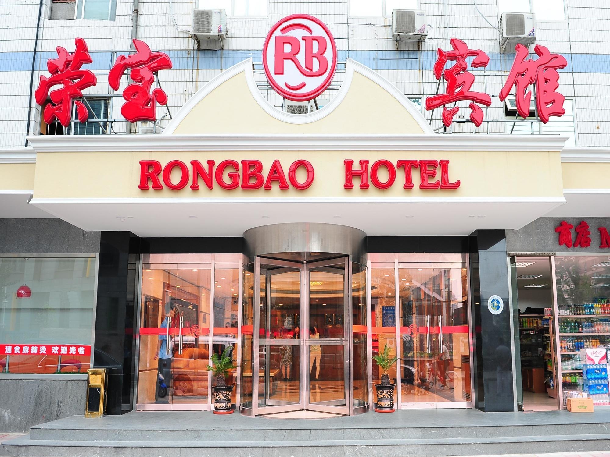 Rongbao Hotel Πεκίνο Εξωτερικό φωτογραφία